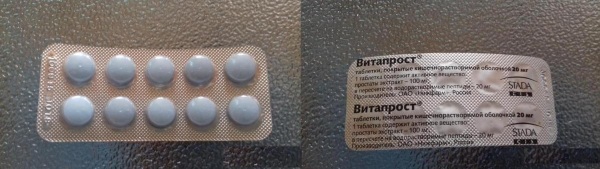 Витапрост - 11 отзывов, инструкция по применению