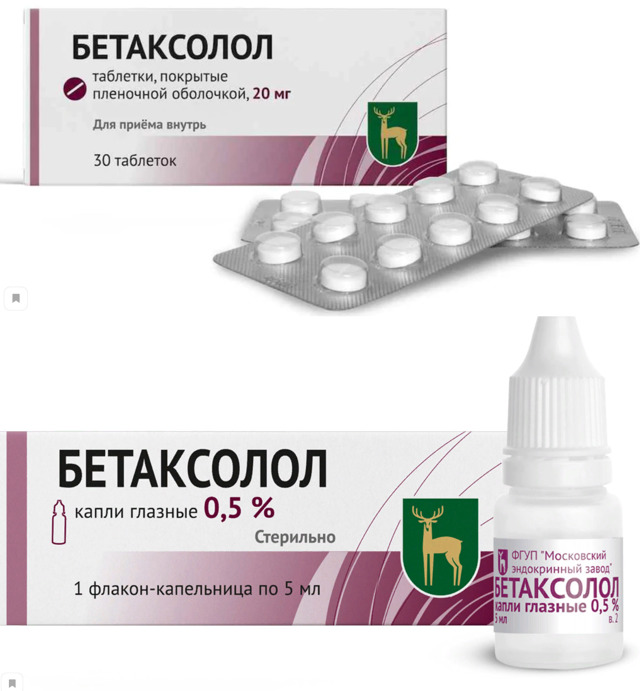 Бетаксолол цена в Томске от 139 руб., купить Бетаксолол, отзывы и инструкция по применению