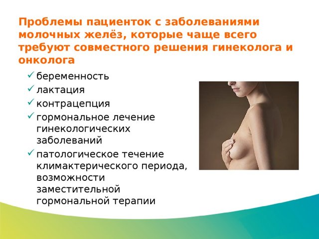 Болит грудь сбоку: причины и симптомы