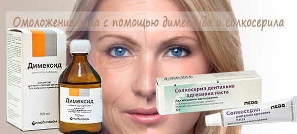 Гель Солкосерил для глаз и от морщин: инструкция по применению и отзывы