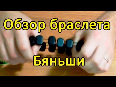 Браслет Бяньши из черного неофрита обман? Что о нем говорят специалисты
