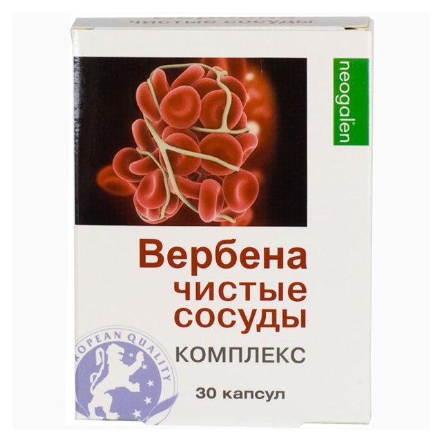 ВЕРБЕНА чистые сосуды советы и инструкции