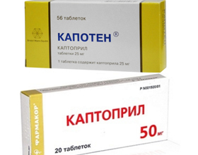 Что лучше – каптоприл или капотен - Доктор Кровь