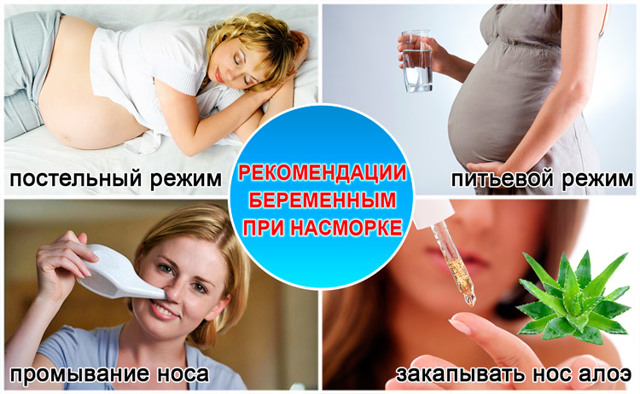 Насморк при беременности - как вылечить, без вреда плоду