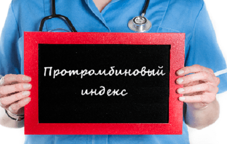 Анализ крови ПТИ - что это такое, нормы ПТИ