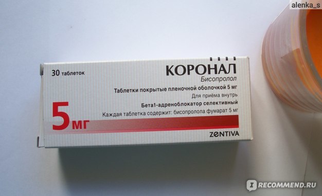 Коронал - 3 отзыва, цена от 72 руб., инструкция по применению