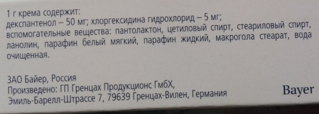 Бепантен плюс купить, цена на Бепантен плюс в Москве от 475 руб., инструкция по применению, отзывы.