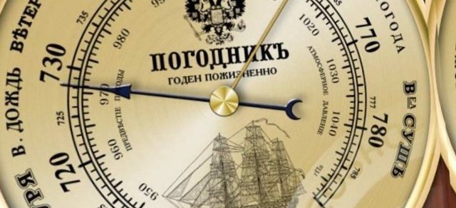 Нормальное атмосферное давление для человека: таблица