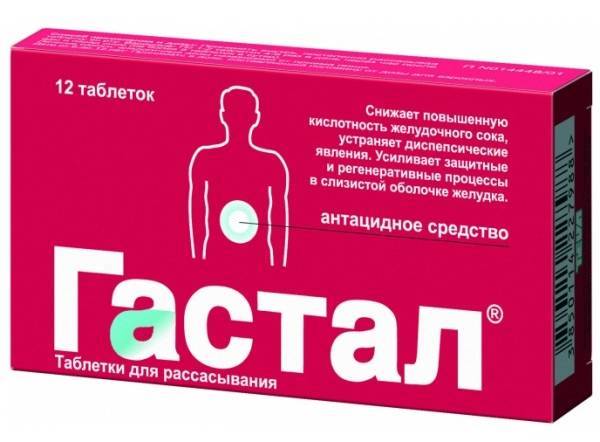 Дешевые аналоги Маалокса: инструкция по применению и цены