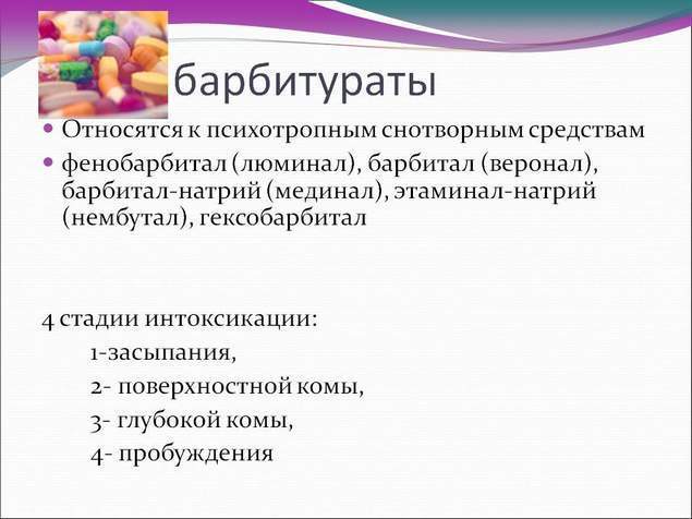 Какое снотворное можно употреблять с алкоголем: список средств