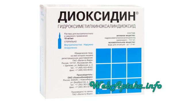 Диоксидин - инструкция по применению в ампулах в нос, фото