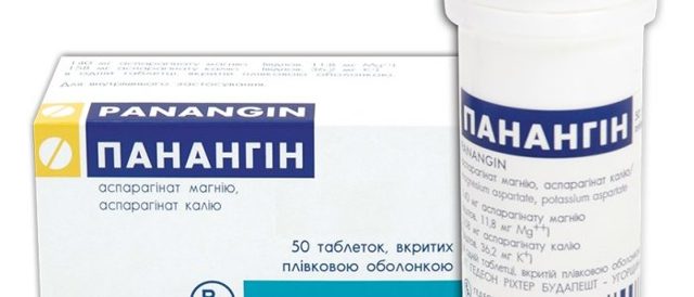 Можно ли принимать панангин при низком давлении - Лечение гипертонии
