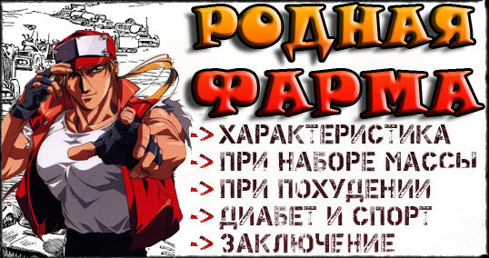 Гормон инсулин - все что нужно знать для похудения или набора массы