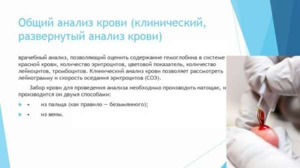 Почему гемоглобин низкий соя высокая. Рак крови: сниженный гемоглобин и повышенный СОЭ
