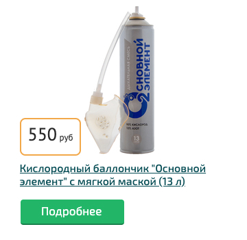Гипоксия - что это такое, причины острой и хронической, методы лечения, осложнения и профилактика