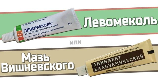 Как применять мазь вишневского при геморрое — Сайт о геморрое