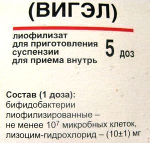 Бифилиз - инструкция, отзывы