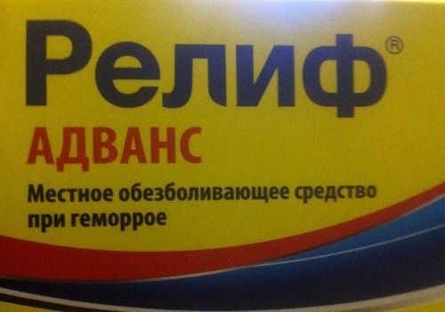 Если свечи релиф не помогают. Как быстро помогает релиф свечи