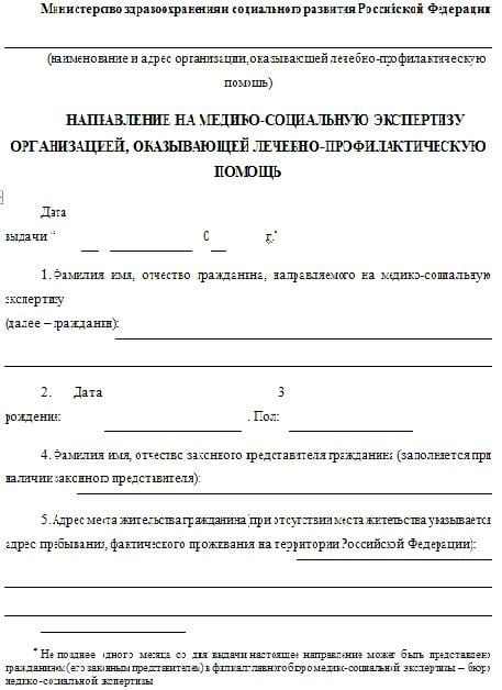 Инвалидность после инсульта
