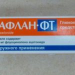 Синафлан - инструкция по применению и отзывы