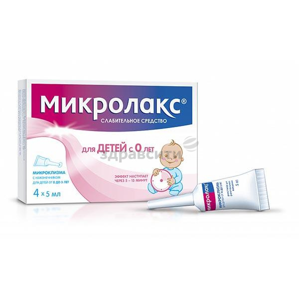 Клизма Микролакс для детей: инструкция по применению, отзывы и сколько стоит?