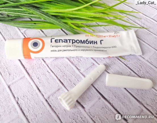 Мазь Гепатромбин от геморроя: 8 показаний к применению препарата