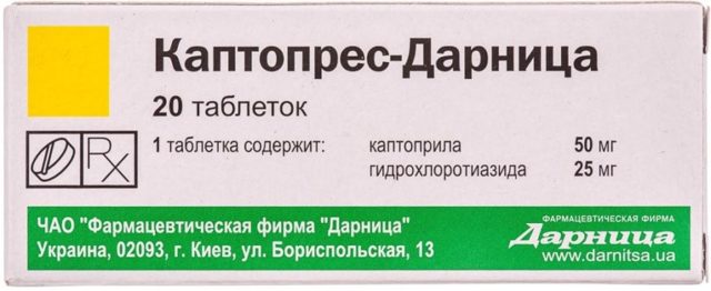 КАПТОПРЕС - инструкция по применению, цена, отзывы и аналоги