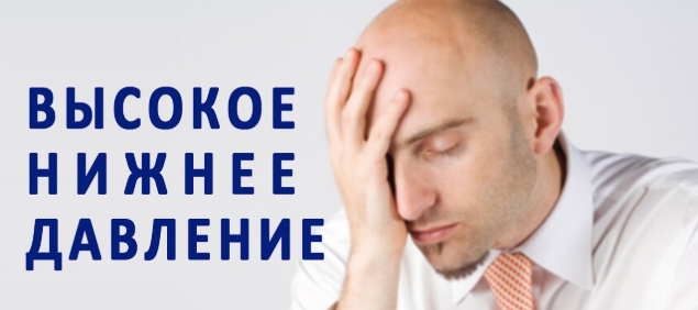 Нижнее давление 100 - что это значит, как снизить и причины