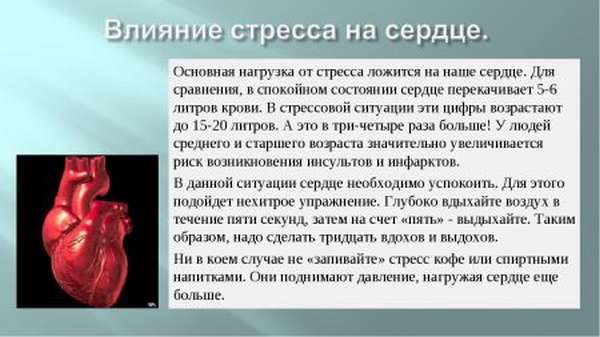 Когда переживаю болит сердце