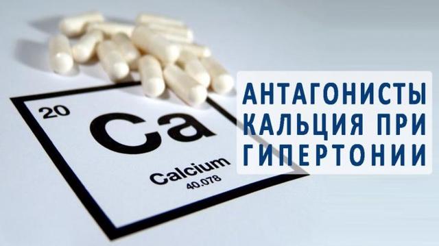 Современные препараты от гипертонии: лучшие таблетки от давления