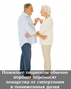 Эос не отклонена - Лечение гипертонии