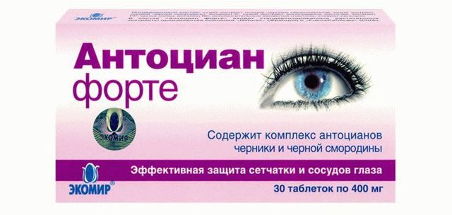 Витрум вижн форте цена от 876 руб, Витрум вижн форте купить в Москве, инструкция по применению, аналоги, отзывы