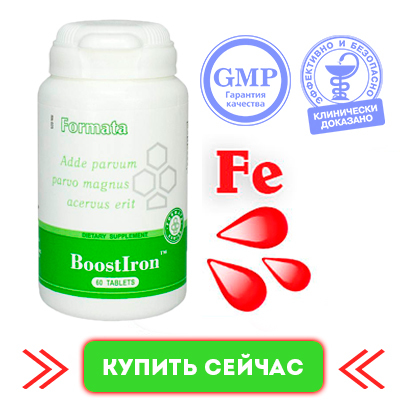 Анемия 2 степени - что это такое, симптомы и лечение