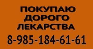 Лекарства от анемии купить по низкой цене в Москве в интернет аптеке