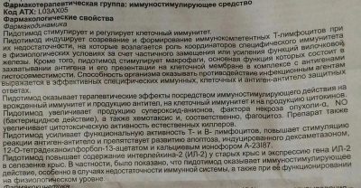 Имунорикс для детей: инструкция по применению, отзывы иммунологов, цена, Комаровский