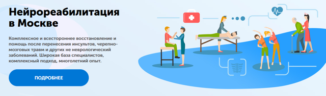 Упражнения для ног после инсульта