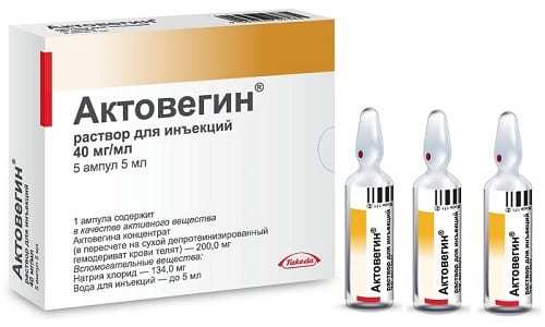 АКТОВЕГИН и МИЛДРОНАТ - можно ли принимать одновременно (совместимость)