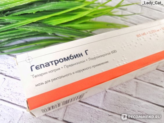 Мазь Гепатромбин от геморроя: 8 показаний к применению препарата