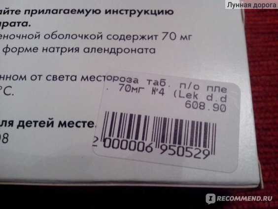 Фороза цена в Томске от 549 руб., купить Фороза, отзывы и инструкция по применению