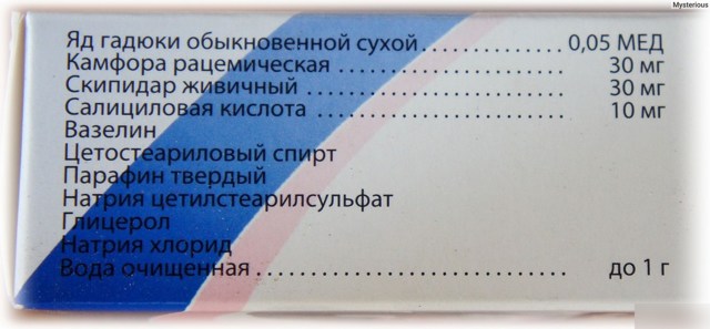 Показания к использованию Випросал мазь - побочные действия