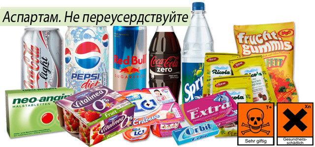 Искусственные заменители сахара при диабете: разрешены или нет? Нет!