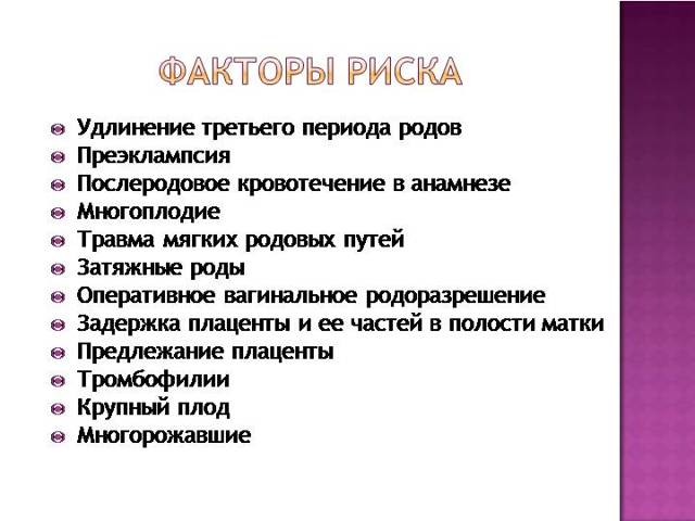 Кровотечение после родов и через месяц - сколько после родов идет кровотечение?