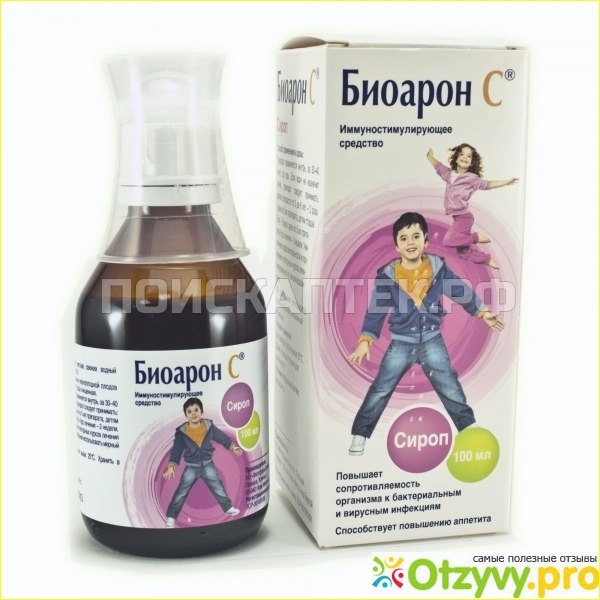 Биоарон С сироп инструкция по применению цена лекарства - Справка.Фарм