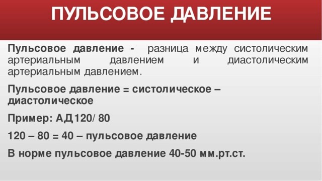 Какое давление считается опасным для жизни