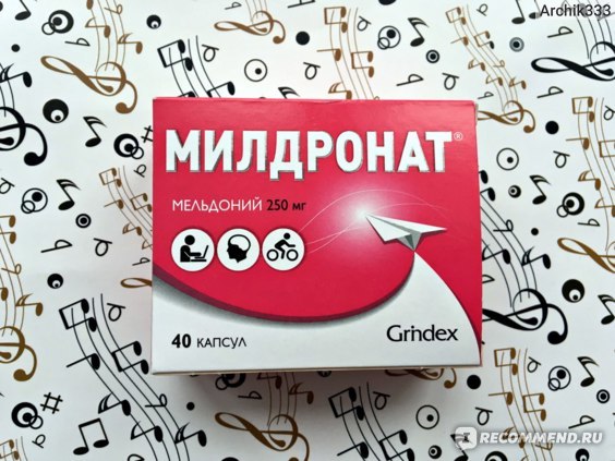 Милдронат — SportWiki энциклопедия