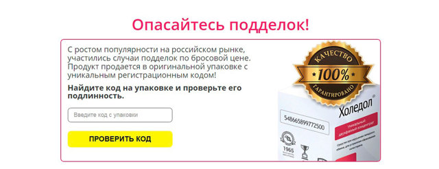 ХОЛОСАС ИНСТРУКЦИЯ ПО ПРИМЕНЕНИЮ отзывы врачей отрицательные и реальные, развод или правда, цена в аптеке на 2019 13:57