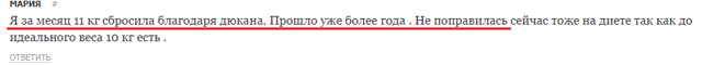 Диета дюкана разрешенные продукты по этапам таблица