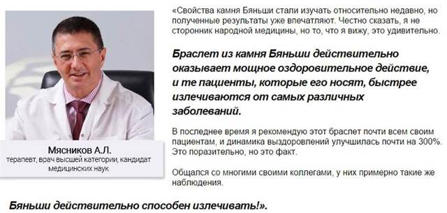 Браслет Бяньши из черного неофрита обман? Что о нем говорят специалисты