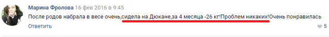 Диета дюкана разрешенные продукты по этапам таблица