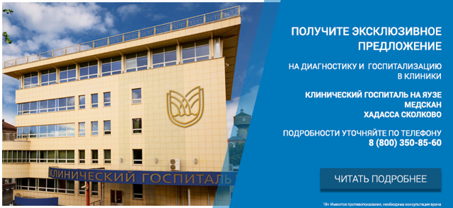 Реабилитация лежачих больных - центр восстановления лежачих больных после инсульта и операций в Москве в отделении Юсуповской больницы